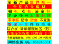 全鋁合金（沒有一點木質材料），高檔 櫥柜、衣柜、浴室柜。