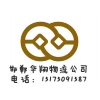 邯鄲到合肥物流公司<專線>貨運公司