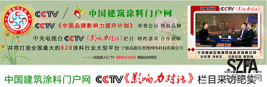 中國建筑涂料門戶網劉總應邀做客CCTV《影響力對話》欄目