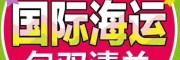 海運航運船期運價海運費查詢海運運價查詢中國國際海運網