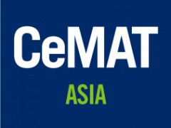 CeMAT 2022亞洲國際物流技術與運輸系統展覽會