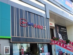 頭等艙沙發床墊(彩云北路店)