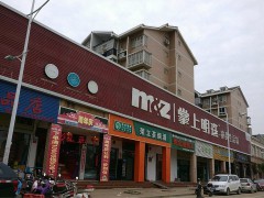 掌上明珠家具(廣元路店)